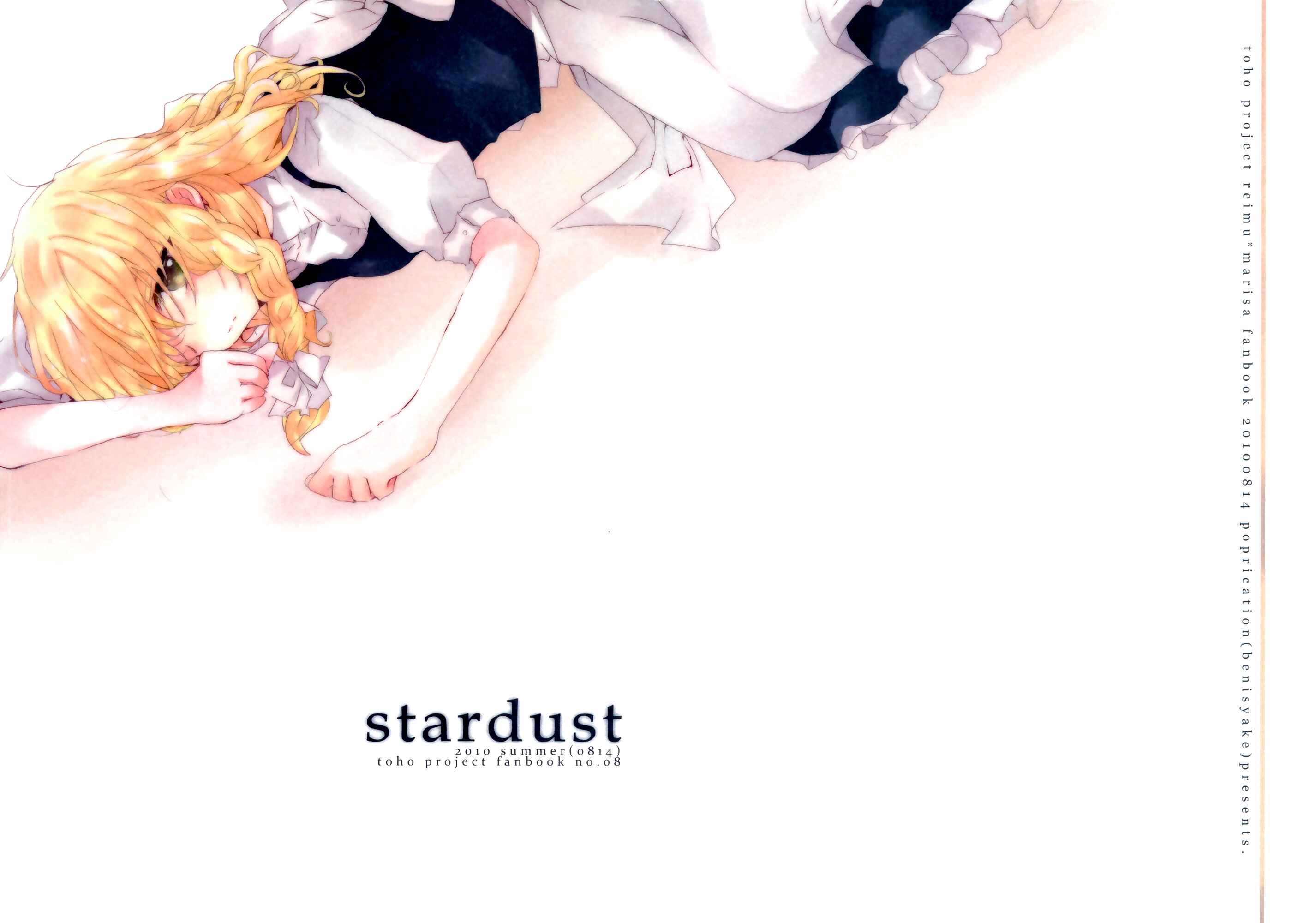 Page 1 Chapter 2 Touhou - Like A Star (Doujinshi)