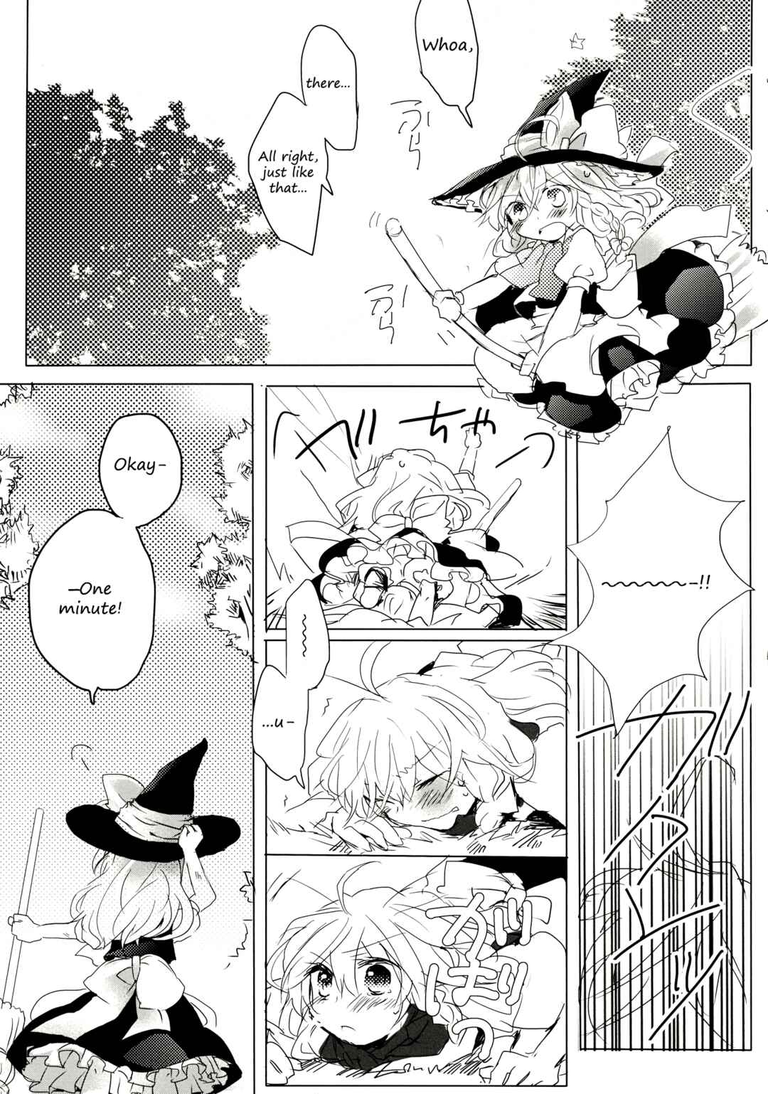 Page 19 Chapter 2.5 Touhou - Like A Star (Doujinshi)