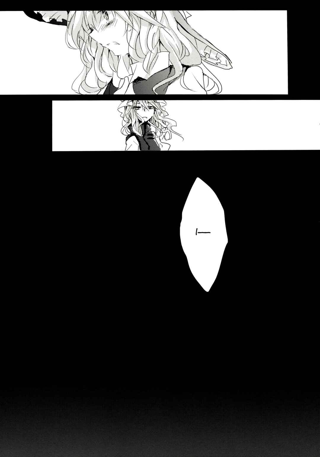 Page 41 Chapter 2.5 Touhou - Like A Star (Doujinshi)