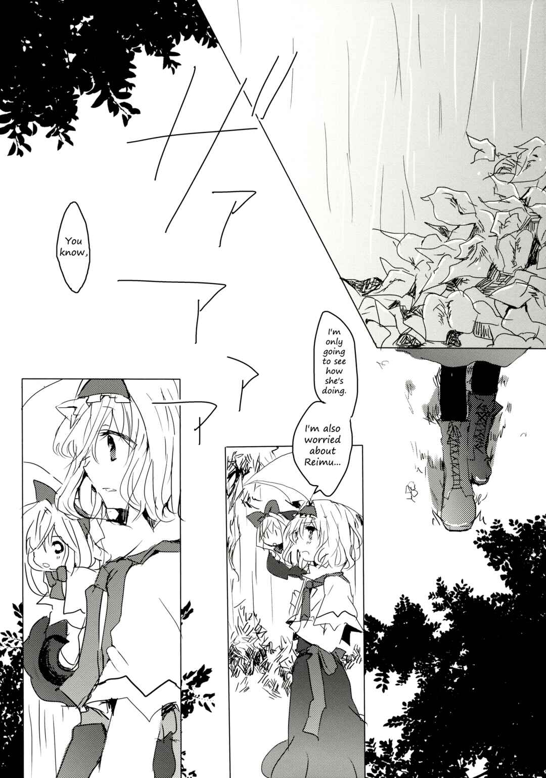 Page 43 Chapter 2.5 Touhou - Like A Star (Doujinshi)