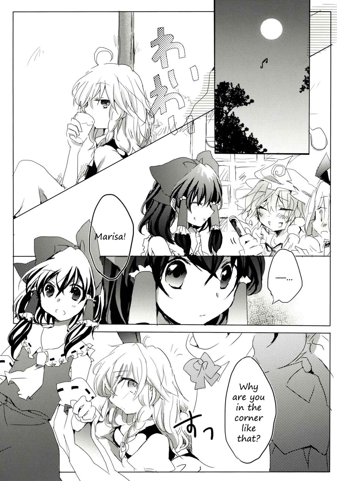 Page 7 Chapter 2.5 Touhou - Like A Star (Doujinshi)