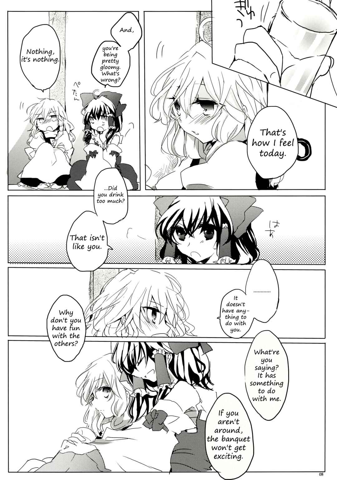 Page 8 Chapter 2.5 Touhou - Like A Star (Doujinshi)