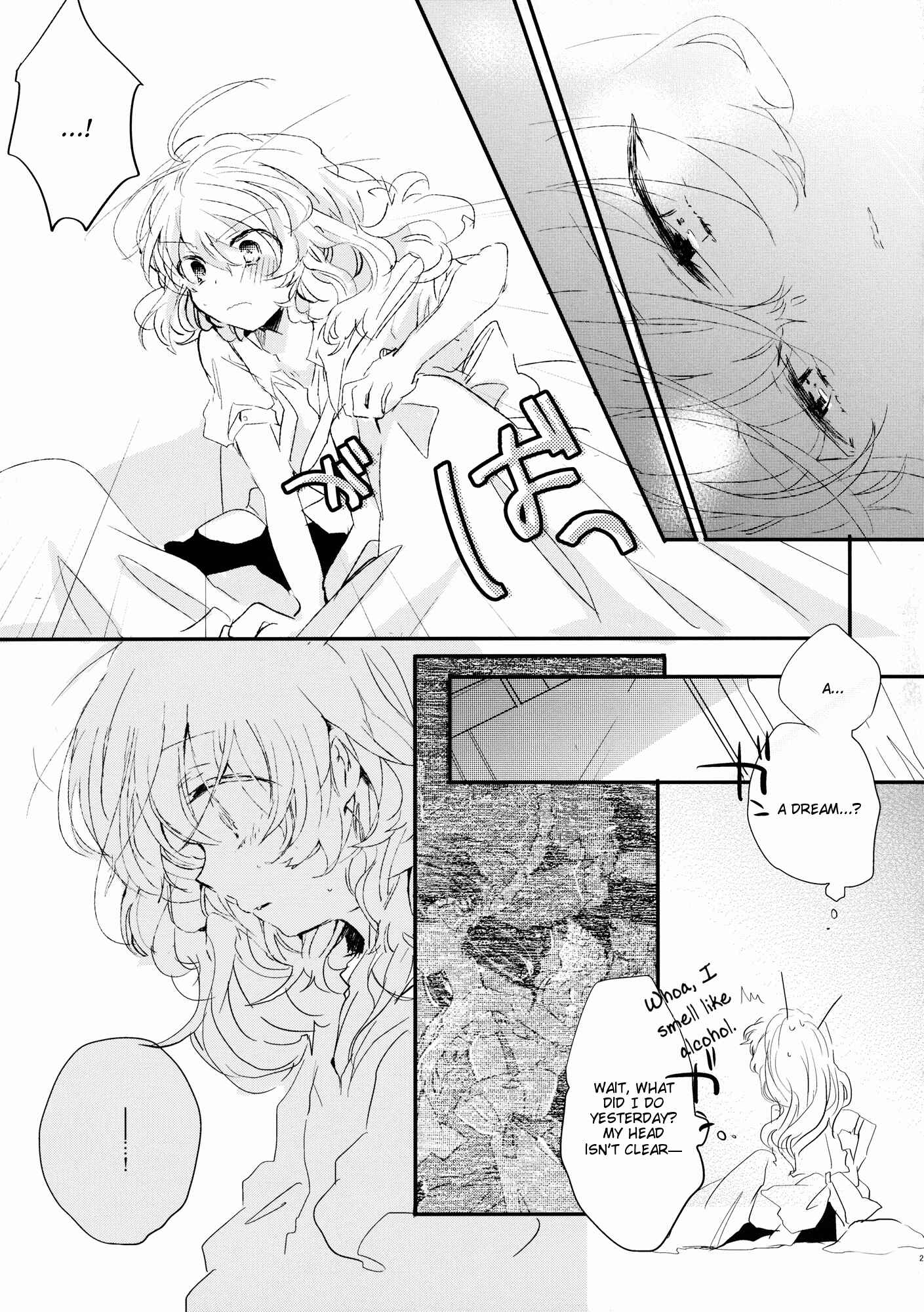 Page 27 Chapter 3 Touhou - Like A Star (Doujinshi)