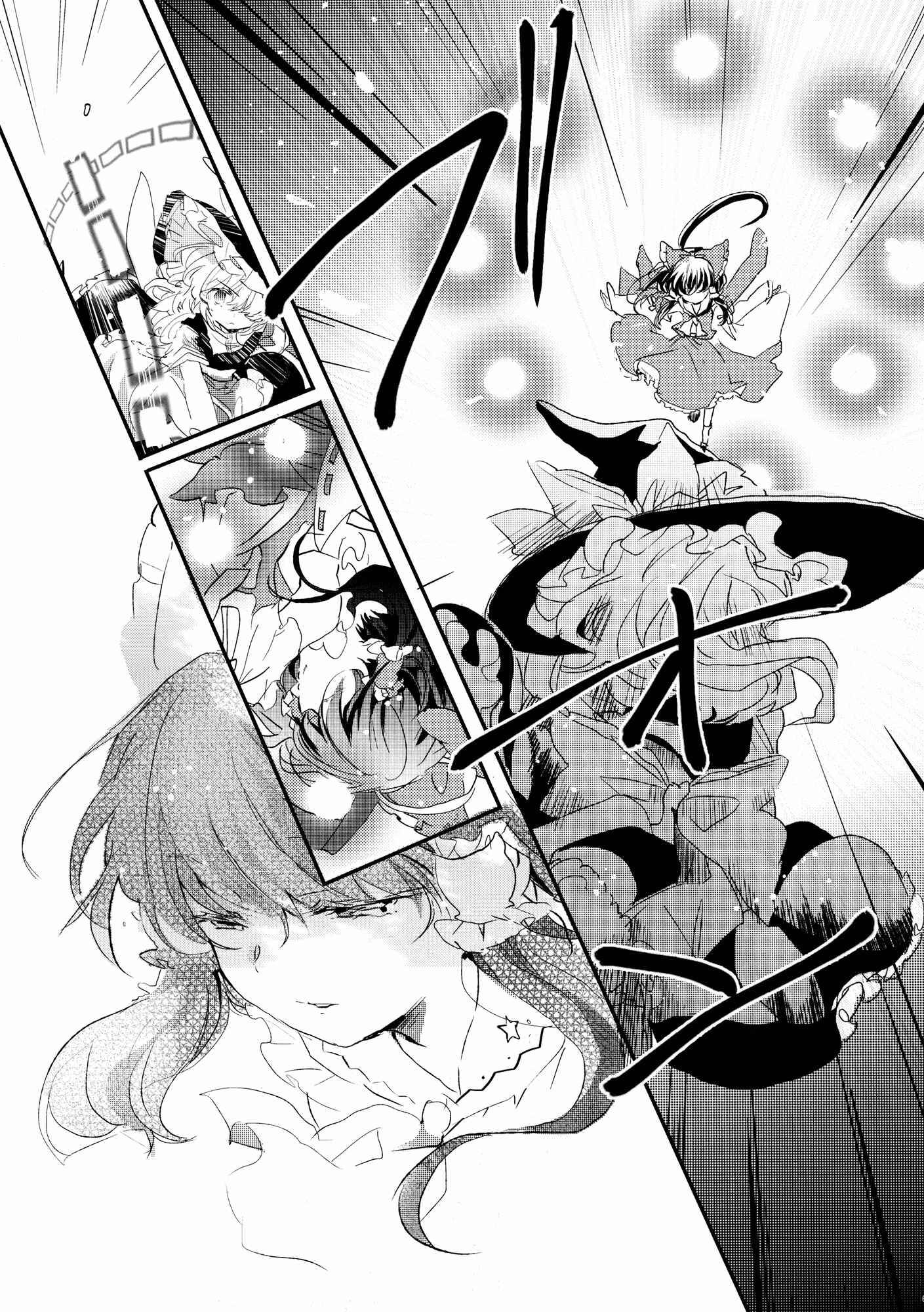 Page 67 Chapter 3 Touhou - Like A Star (Doujinshi)