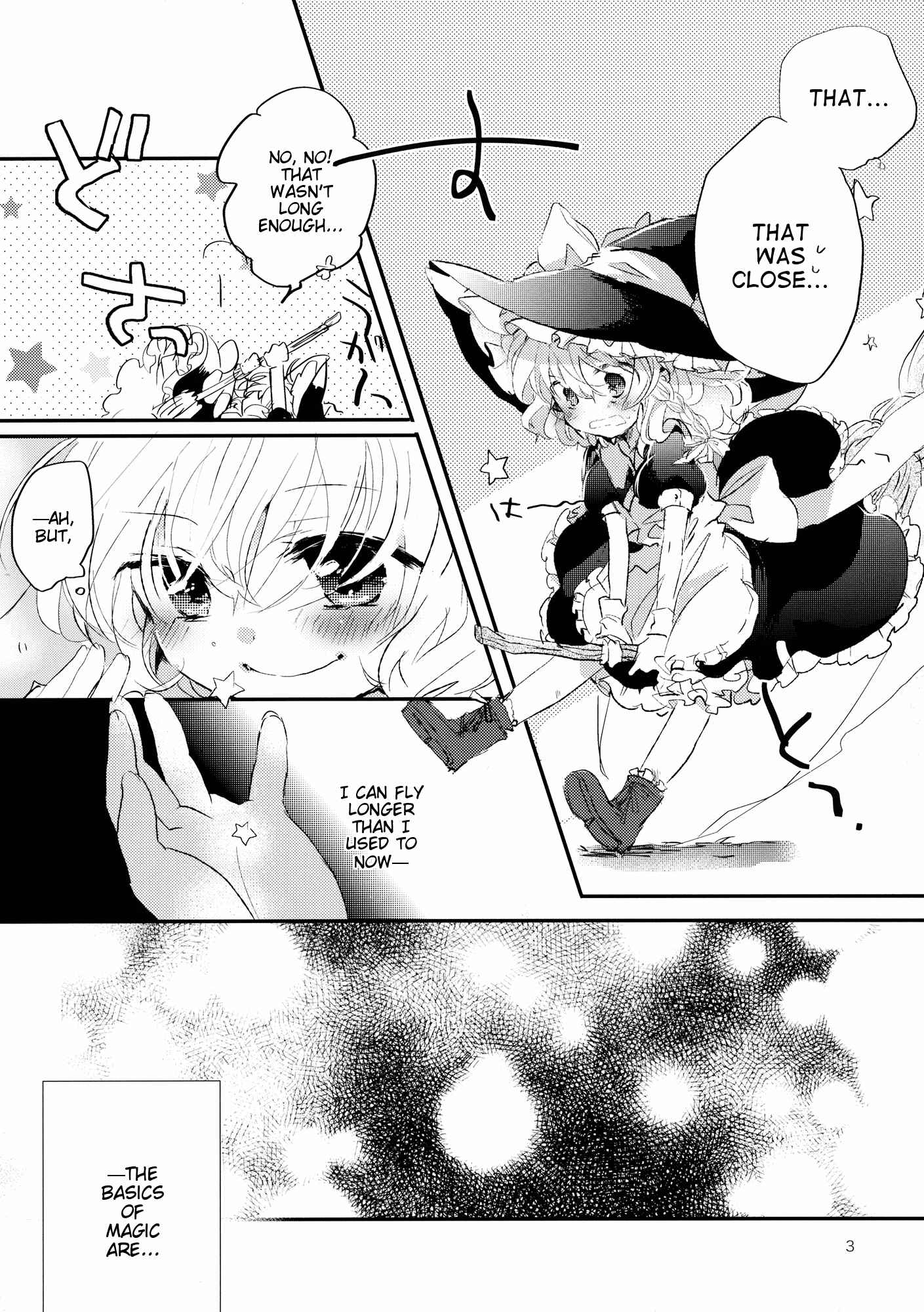 Page 7 Chapter 3 Touhou - Like A Star (Doujinshi)