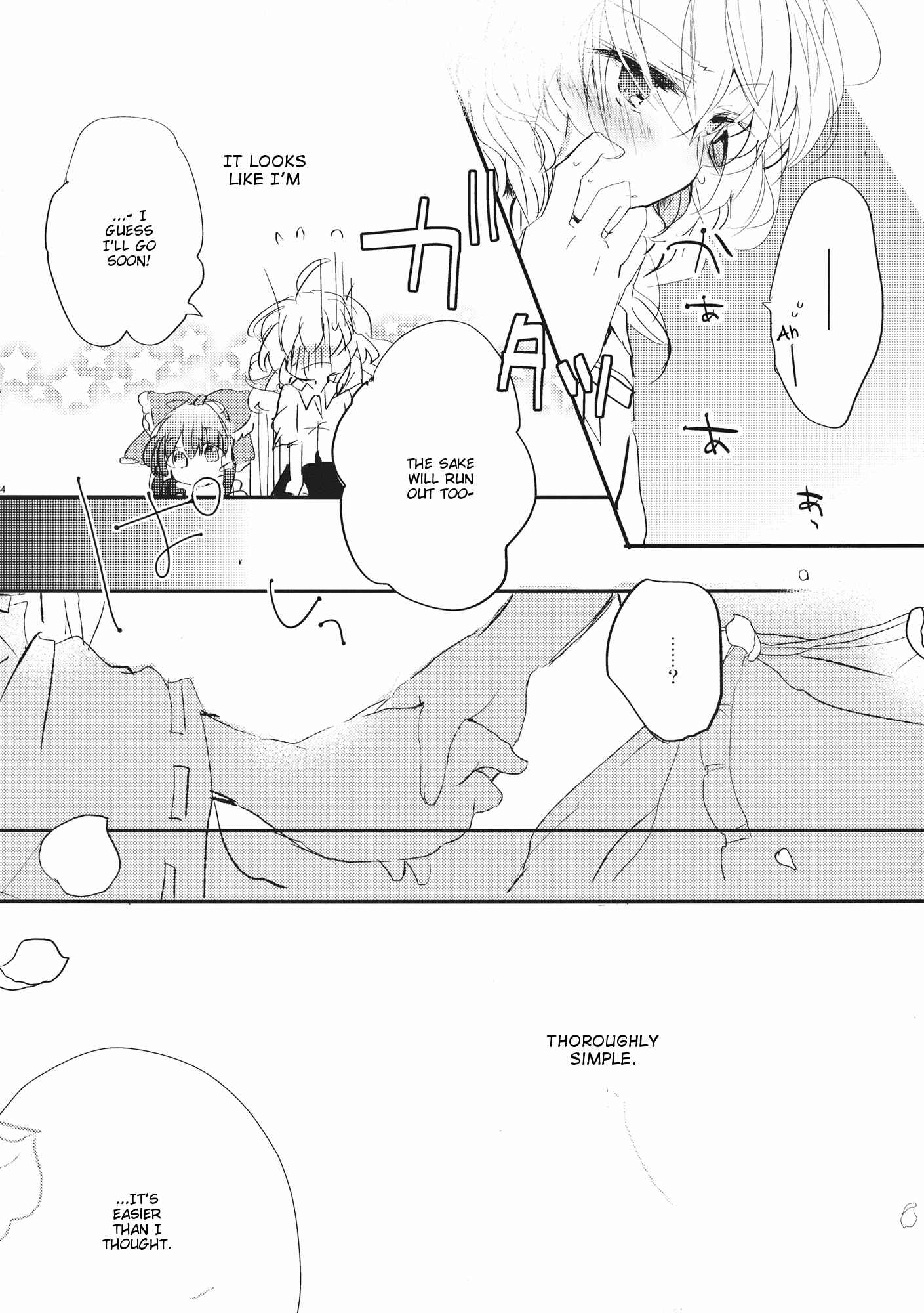 Page 88 Chapter 3 Touhou - Like A Star (Doujinshi)