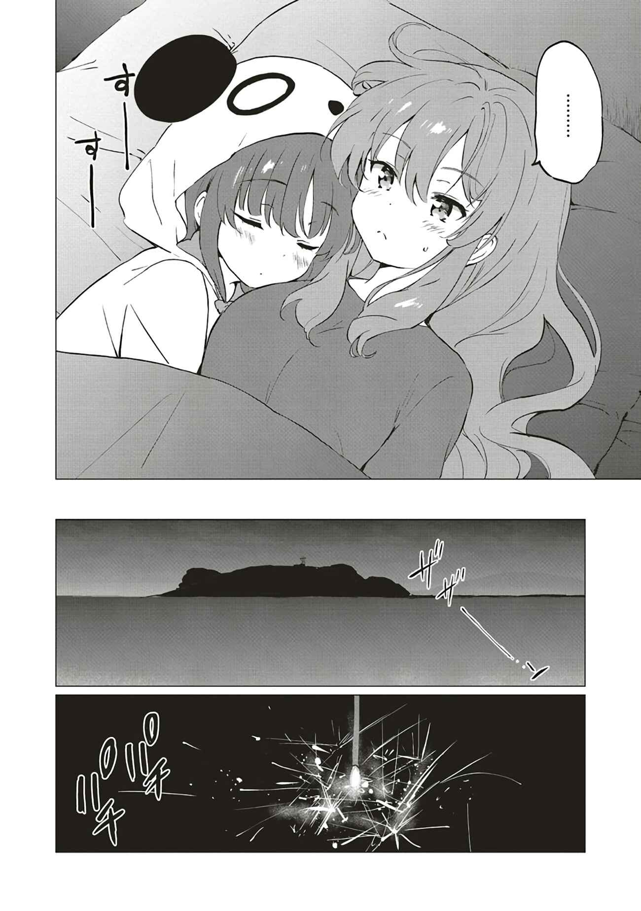 Page 4 Chapter 9 Rascal Does Not Dream of Logical Witch