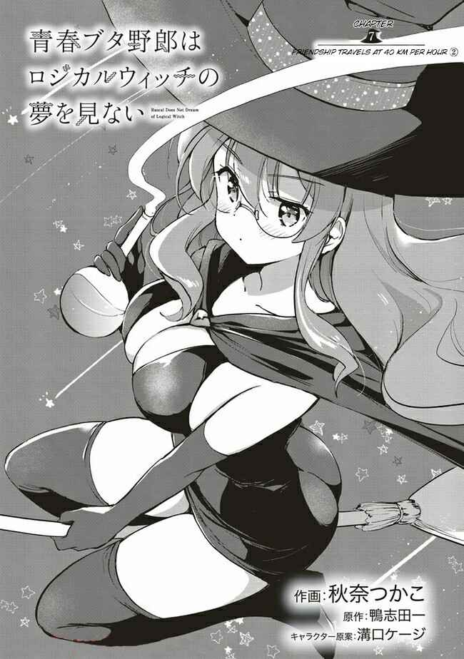 Page 1 Chapter 7.1 Rascal Does Not Dream of Logical Witch