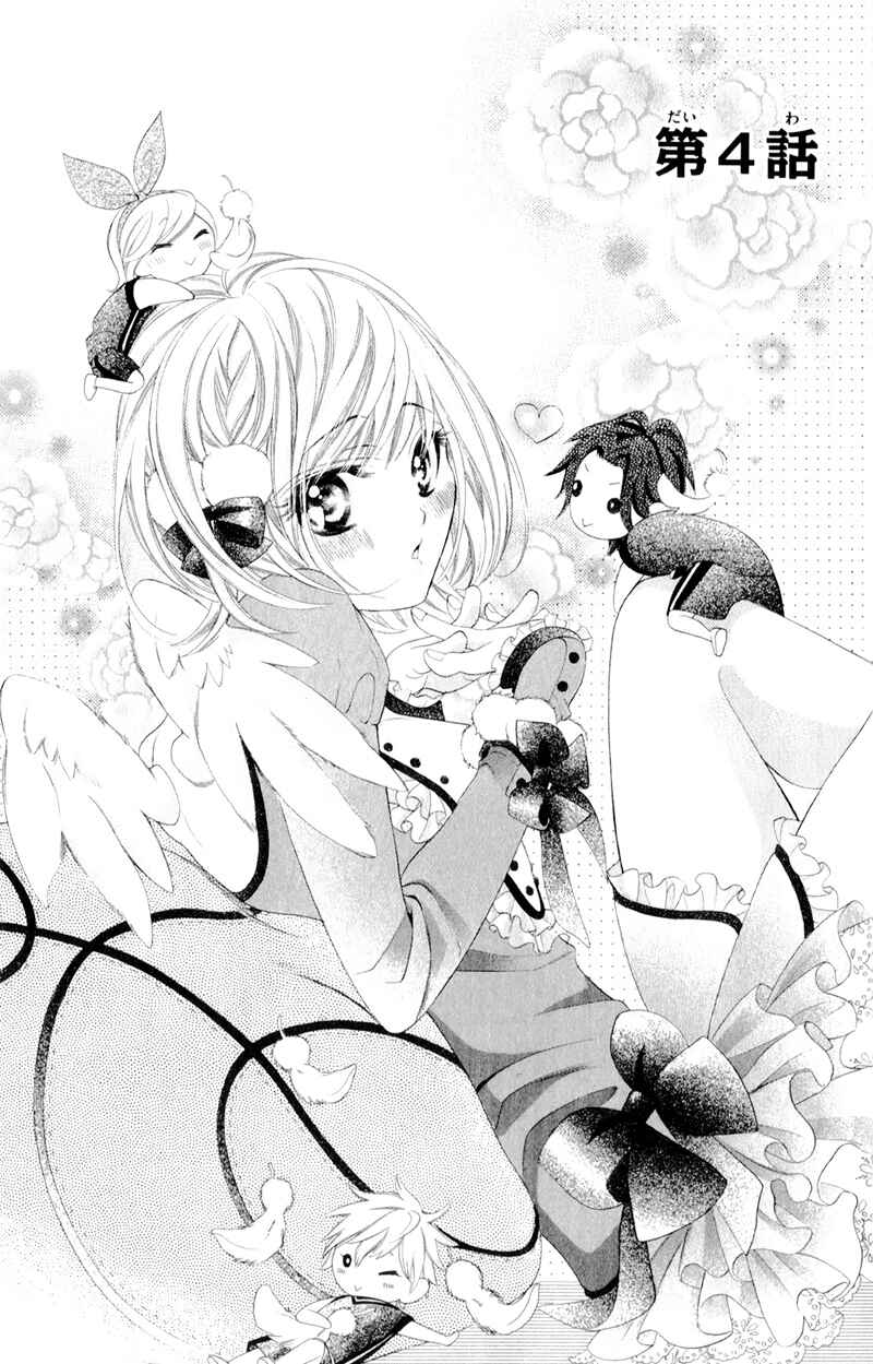Page 4 Chapter 4 Alice Binetsu 38°C ~We Are Tsubasa ga Oka D.C.~