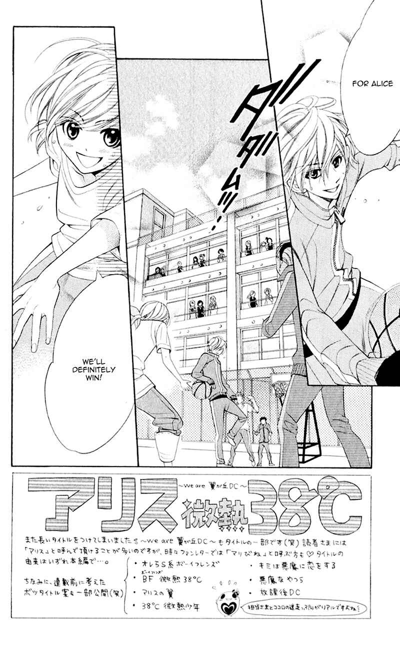 Page 12 Chapter 2 Alice Binetsu 38°C ~We Are Tsubasa ga Oka D.C.~