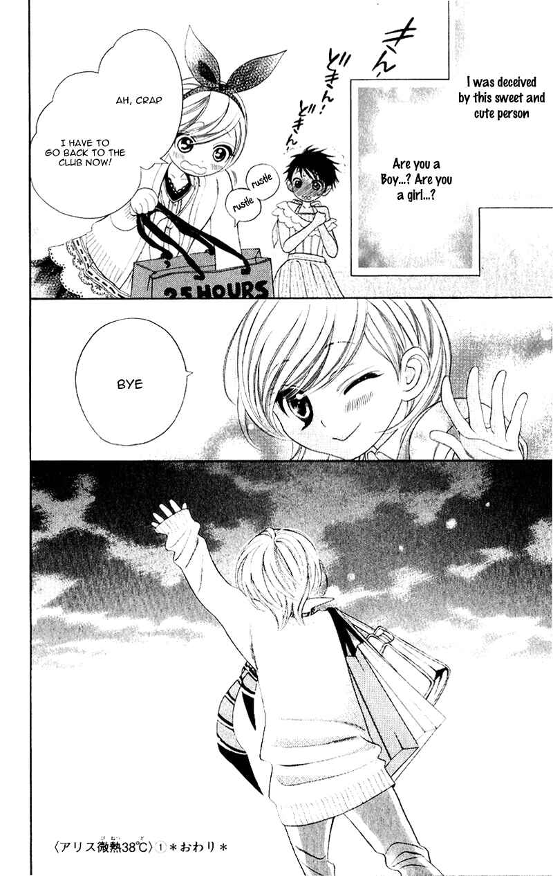Page 7 Chapter 5.2 Alice Binetsu 38°C ~We Are Tsubasa ga Oka D.C.~