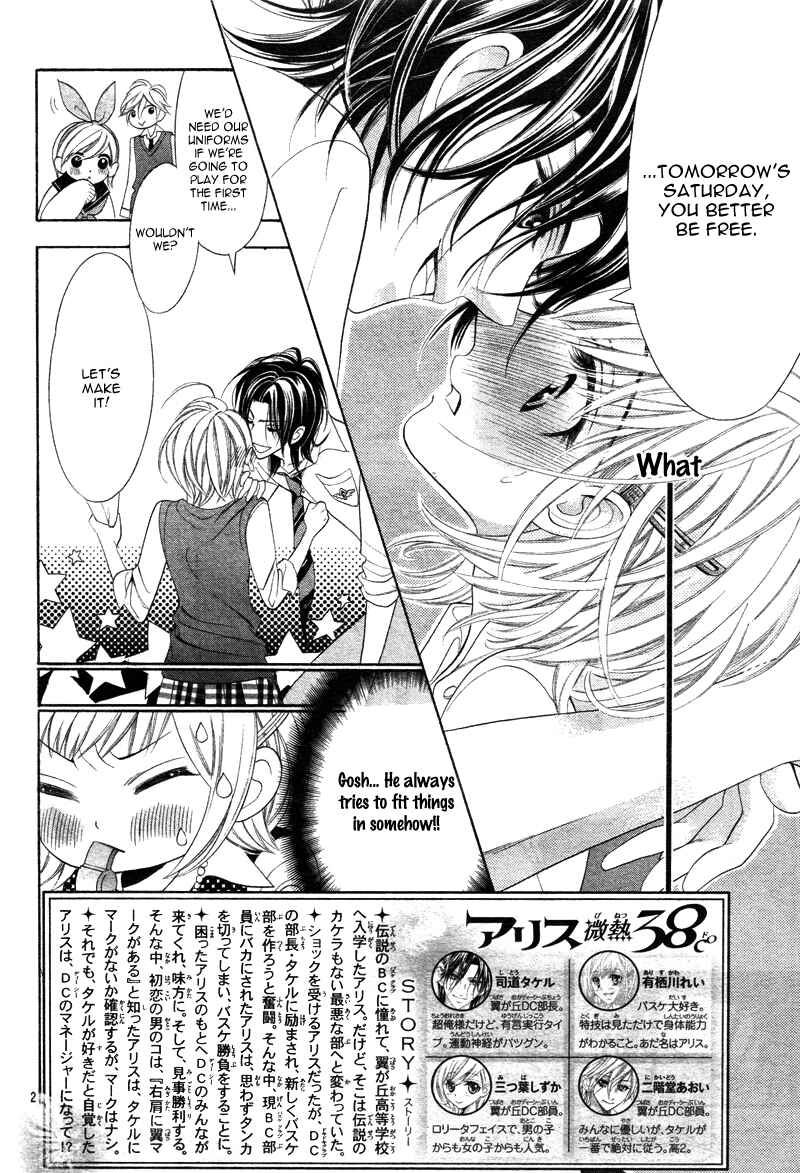 Page 7 Chapter 3 Alice Binetsu 38°C ~We Are Tsubasa ga Oka D.C.~