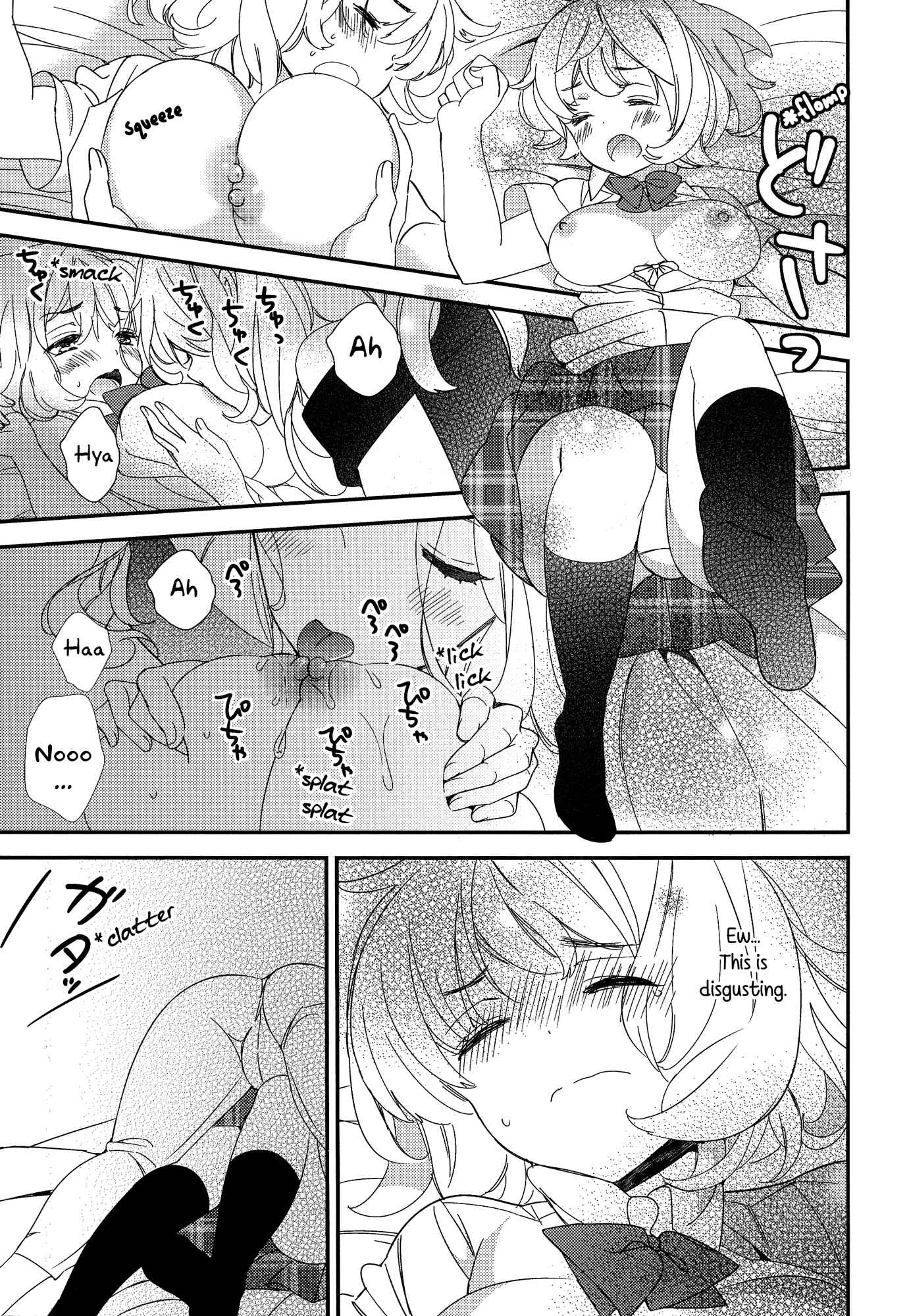 Page 17 Chapter 7 Torotoro no Koi