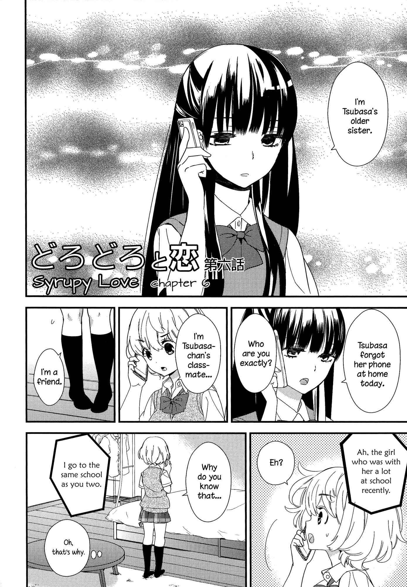 Page 2 Chapter 7 Torotoro no Koi