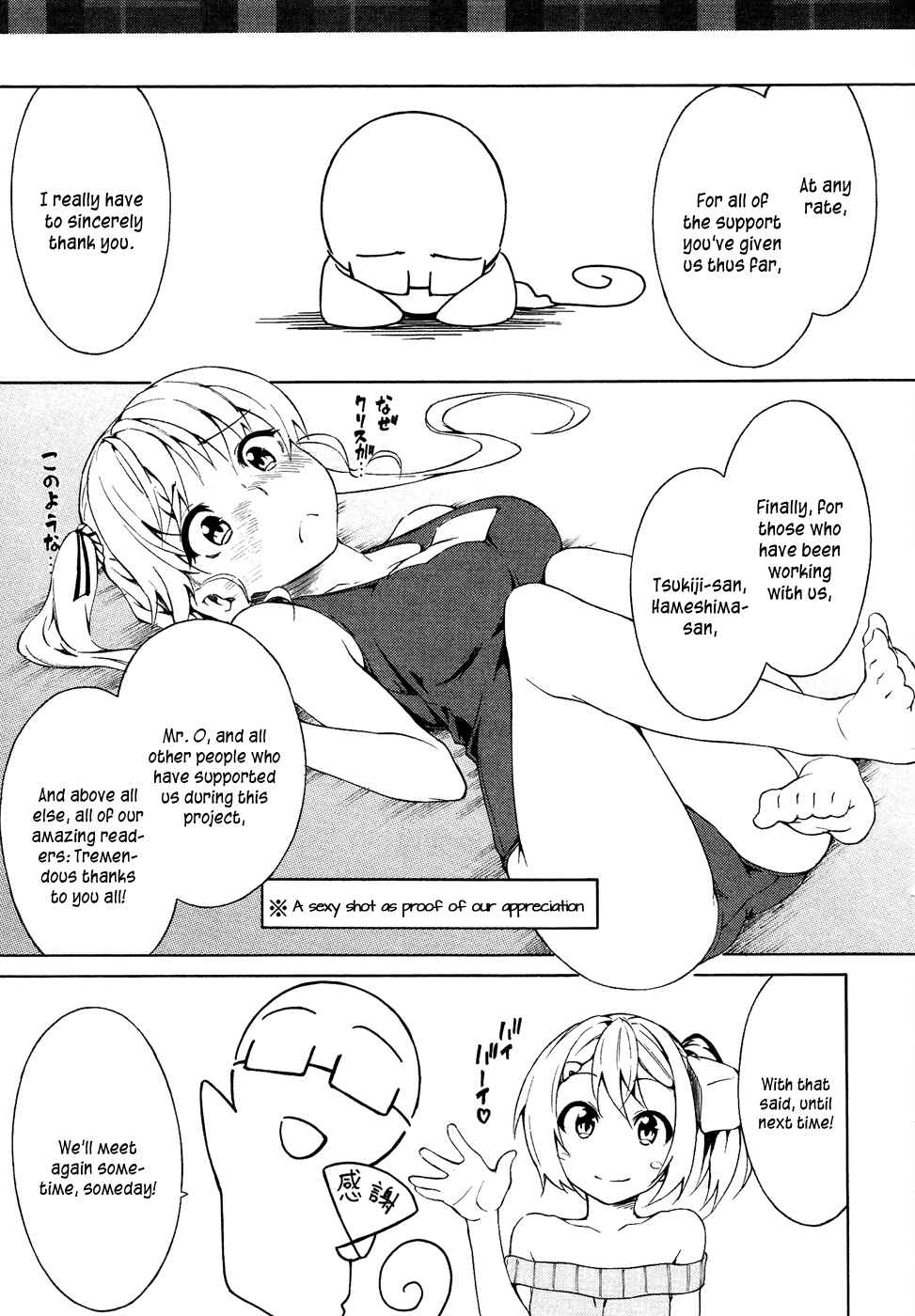 Page 36 Chapter 24 Sexual Hunter Riot