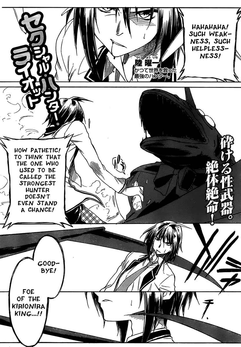 Page 1 Chapter 7 Sexual Hunter Riot
