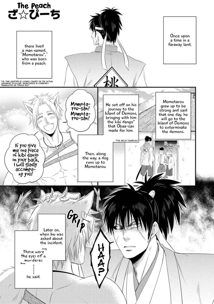 Page 1 Chapter 3 Amanojaku ni Koishite!
