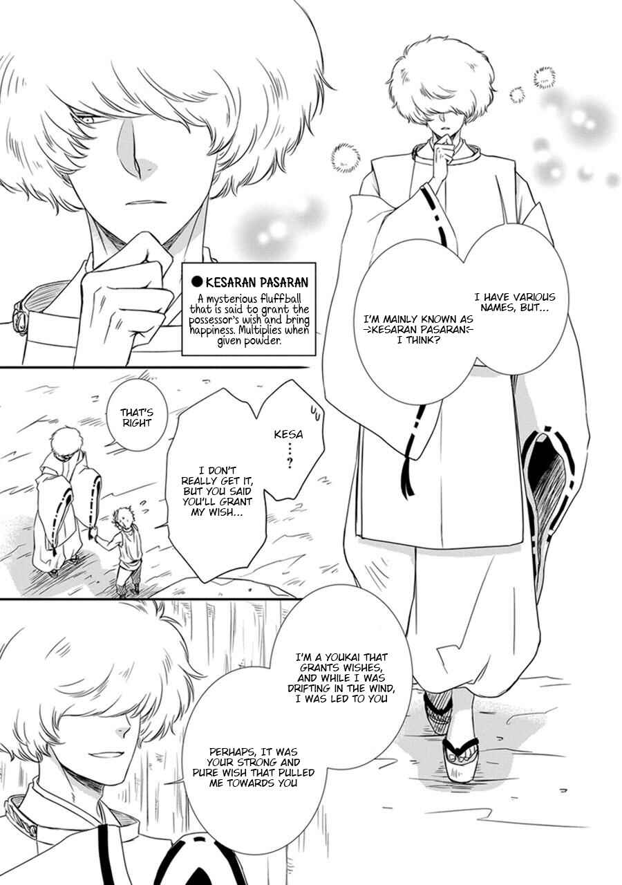 Page 13 Chapter 2 Amanojaku ni Koishite!
