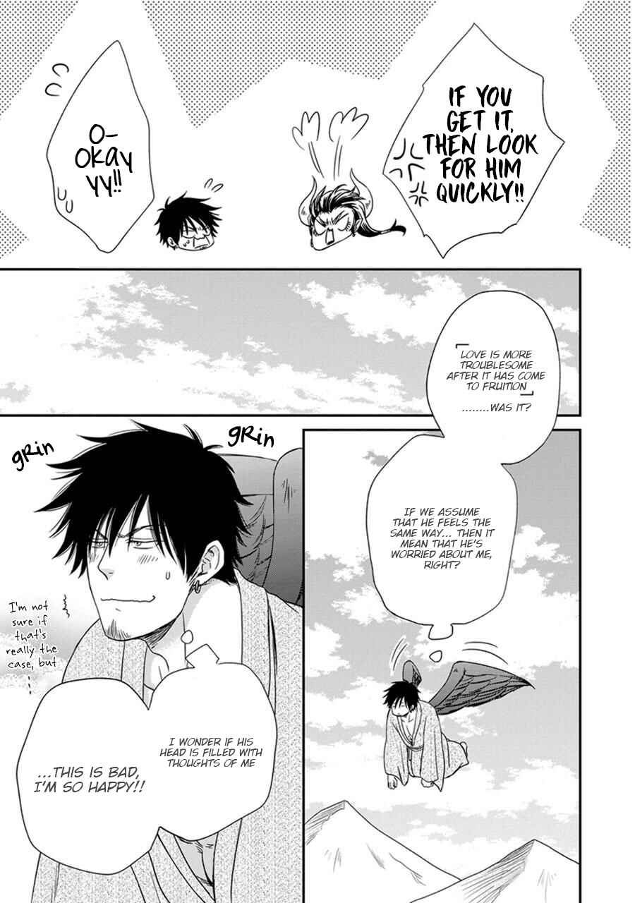 Page 23 Chapter 2 Amanojaku ni Koishite!