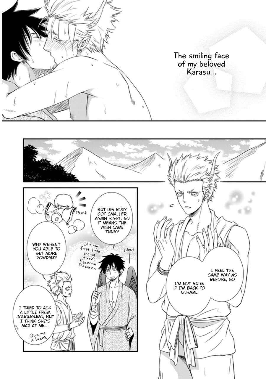 Page 38 Chapter 2 Amanojaku ni Koishite!