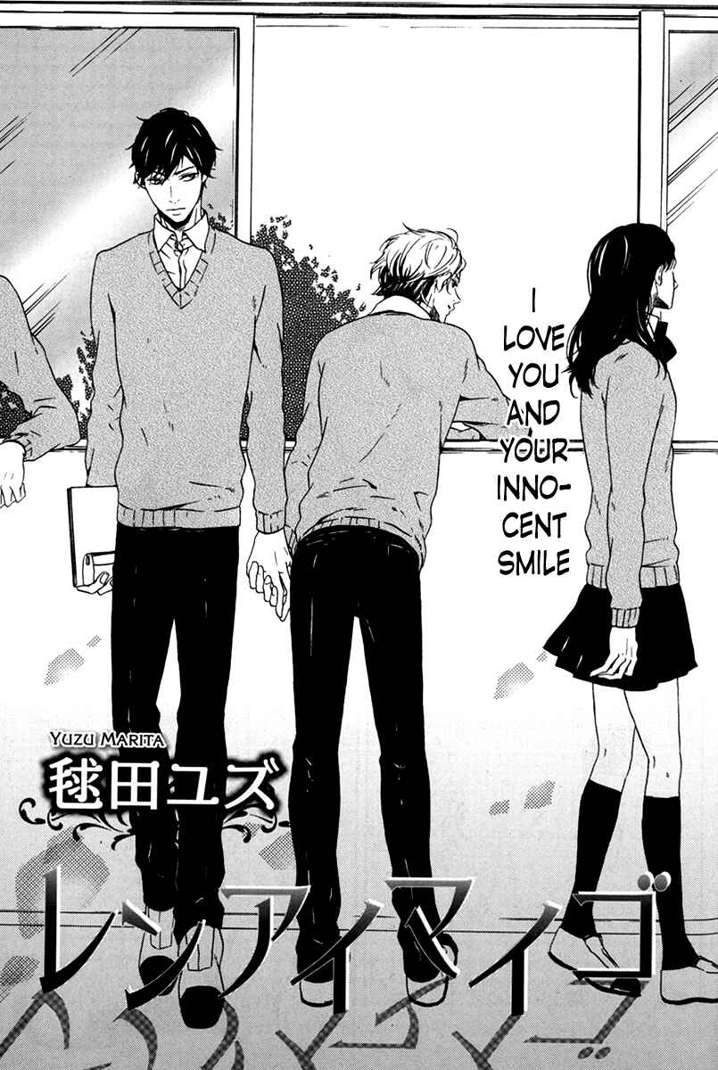 Page 4 Chapter 3 Tsurenai Kare no Mune no Uchi