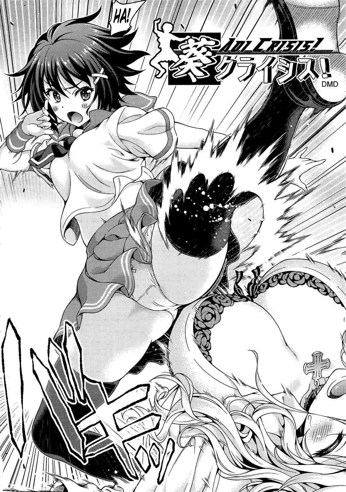Page 2 Chapter 5 Ofu Reko