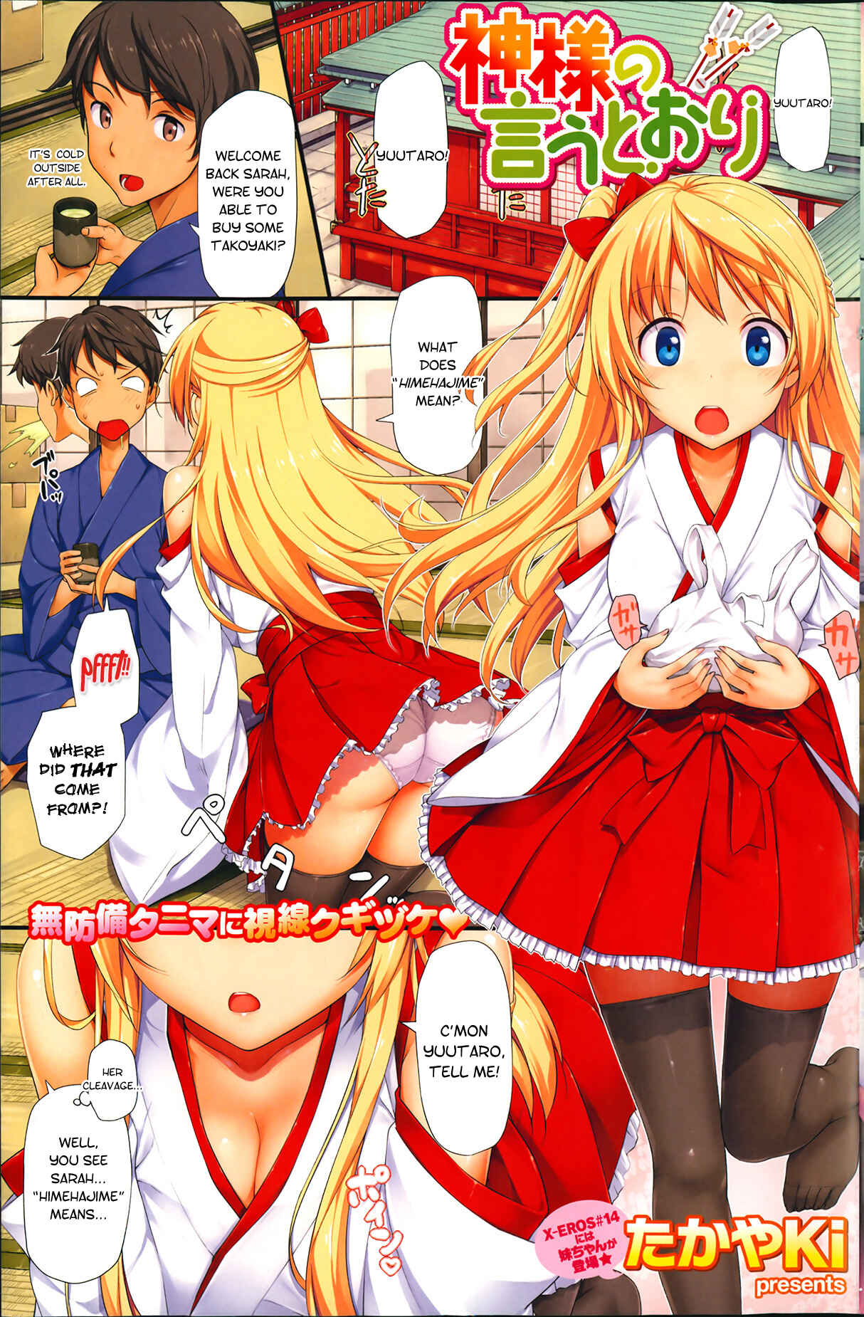 Page 1 Chapter 3 Toshishita Syndrome