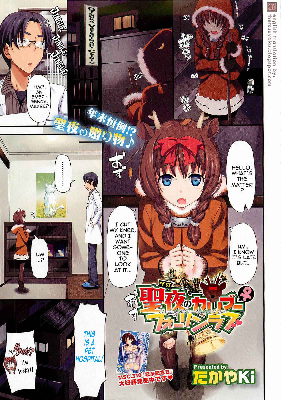 Page 1 Chapter 6 Toshishita Syndrome