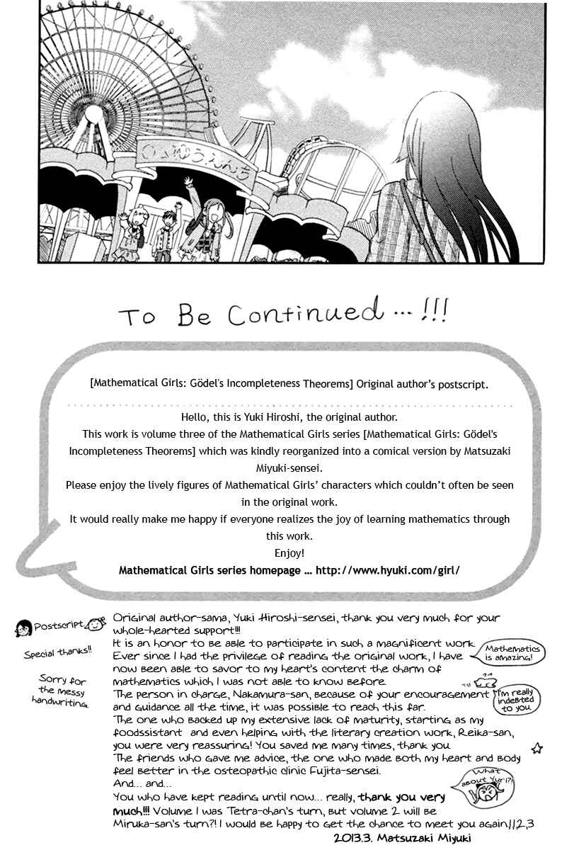 Page 32 Chapter 5 Mathematical Girls - Gödels Incompleteness Theorems