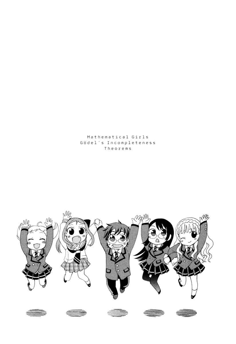 Page 29 Chapter 4 Mathematical Girls - Gödels Incompleteness Theorems