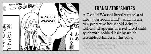 Page 14 Chapter 5.1 Mikazuki Kottouhinten no Kaban Neko