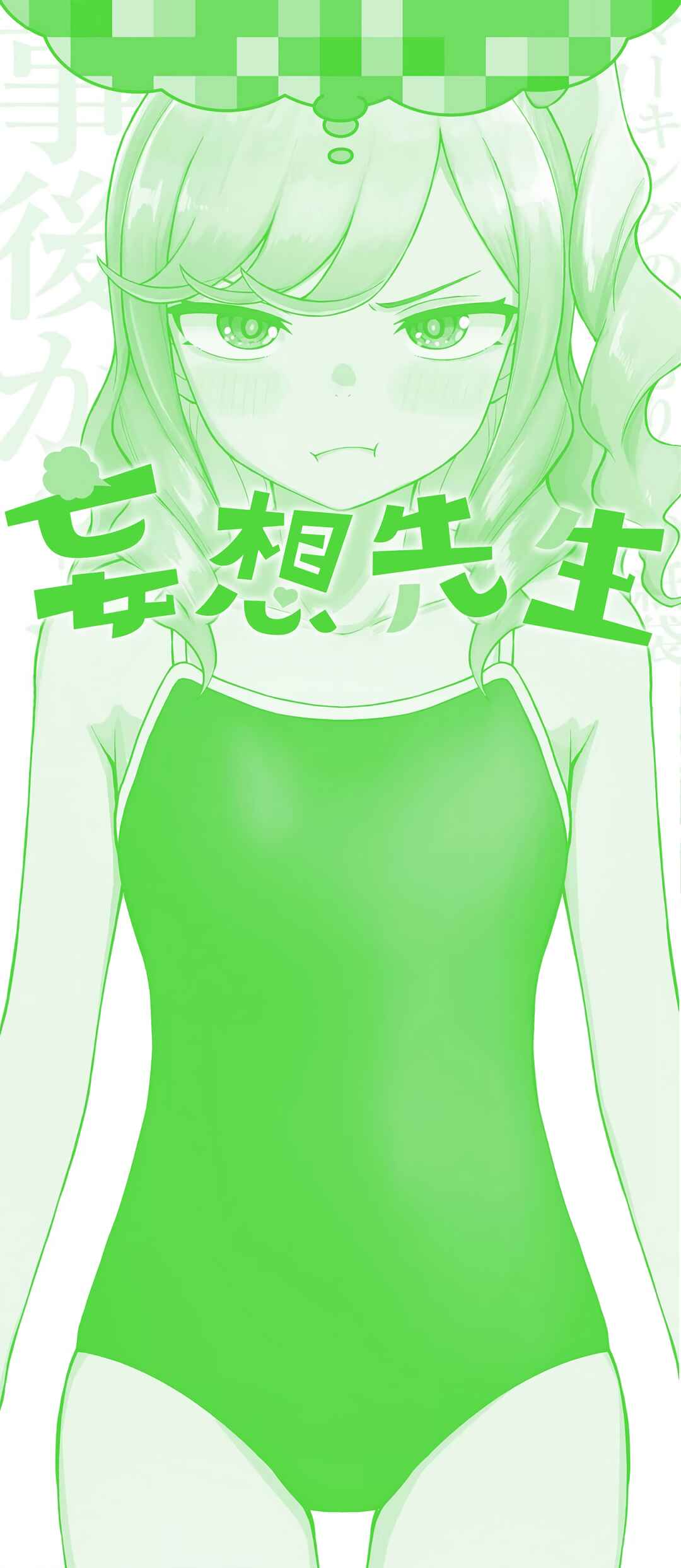 Page 11 Chapter 56.5 Mousou Sensei