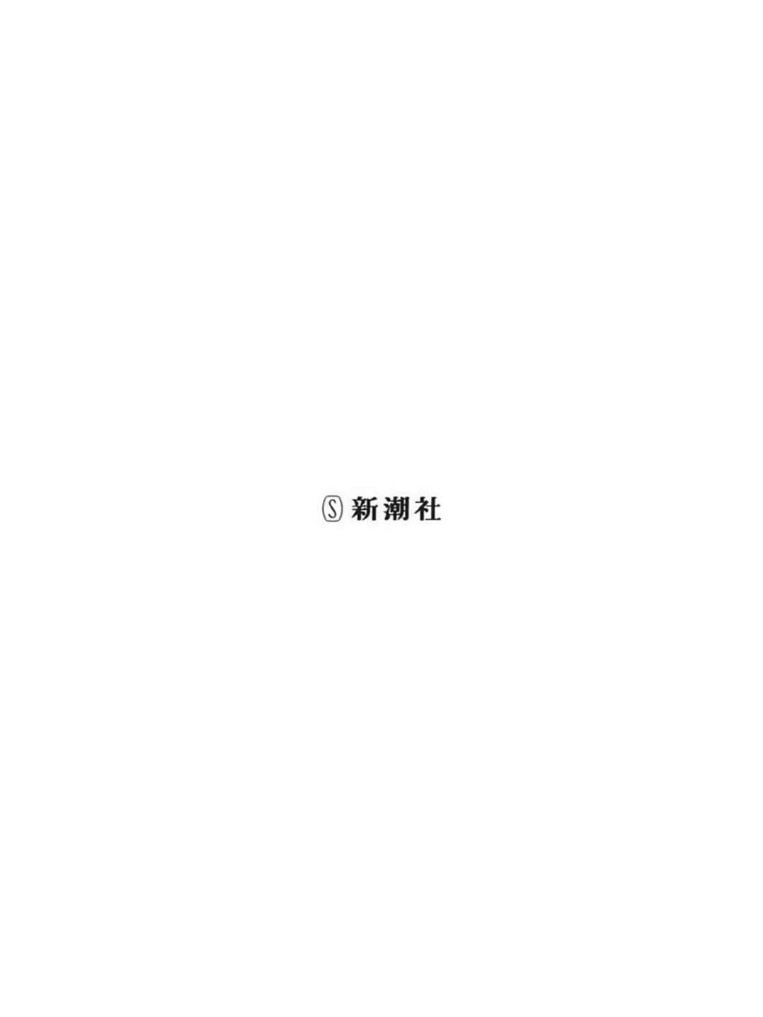 Page 2 Chapter 56.5 Mousou Sensei