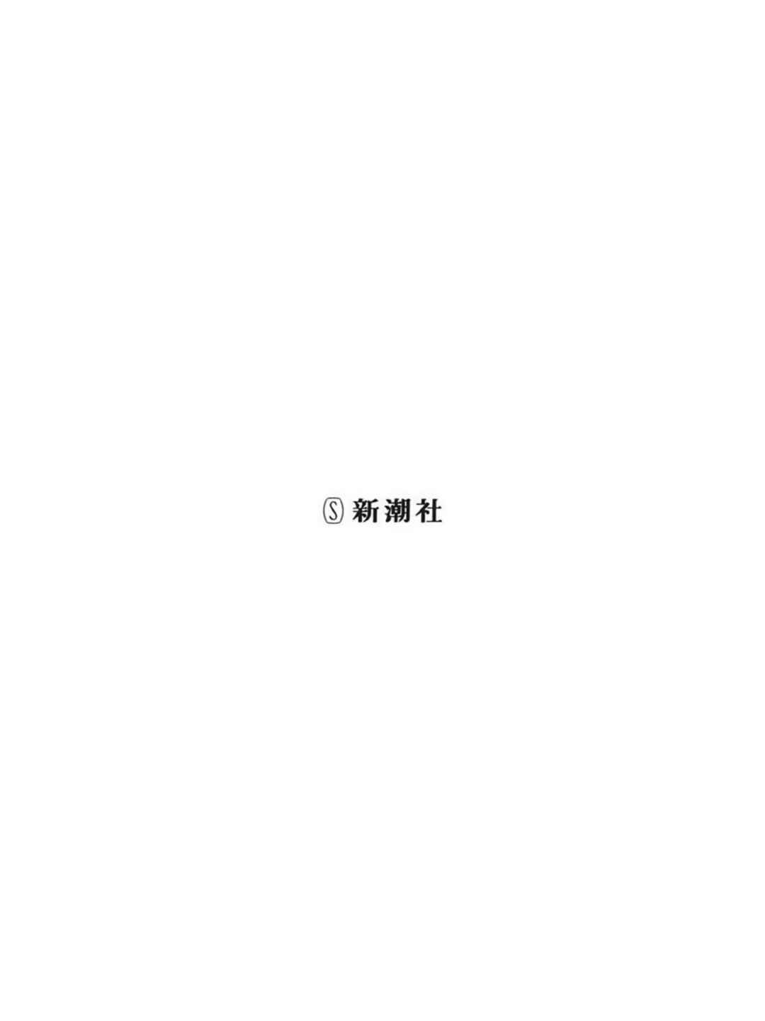 Page 2 Chapter 42.5 Mousou Sensei