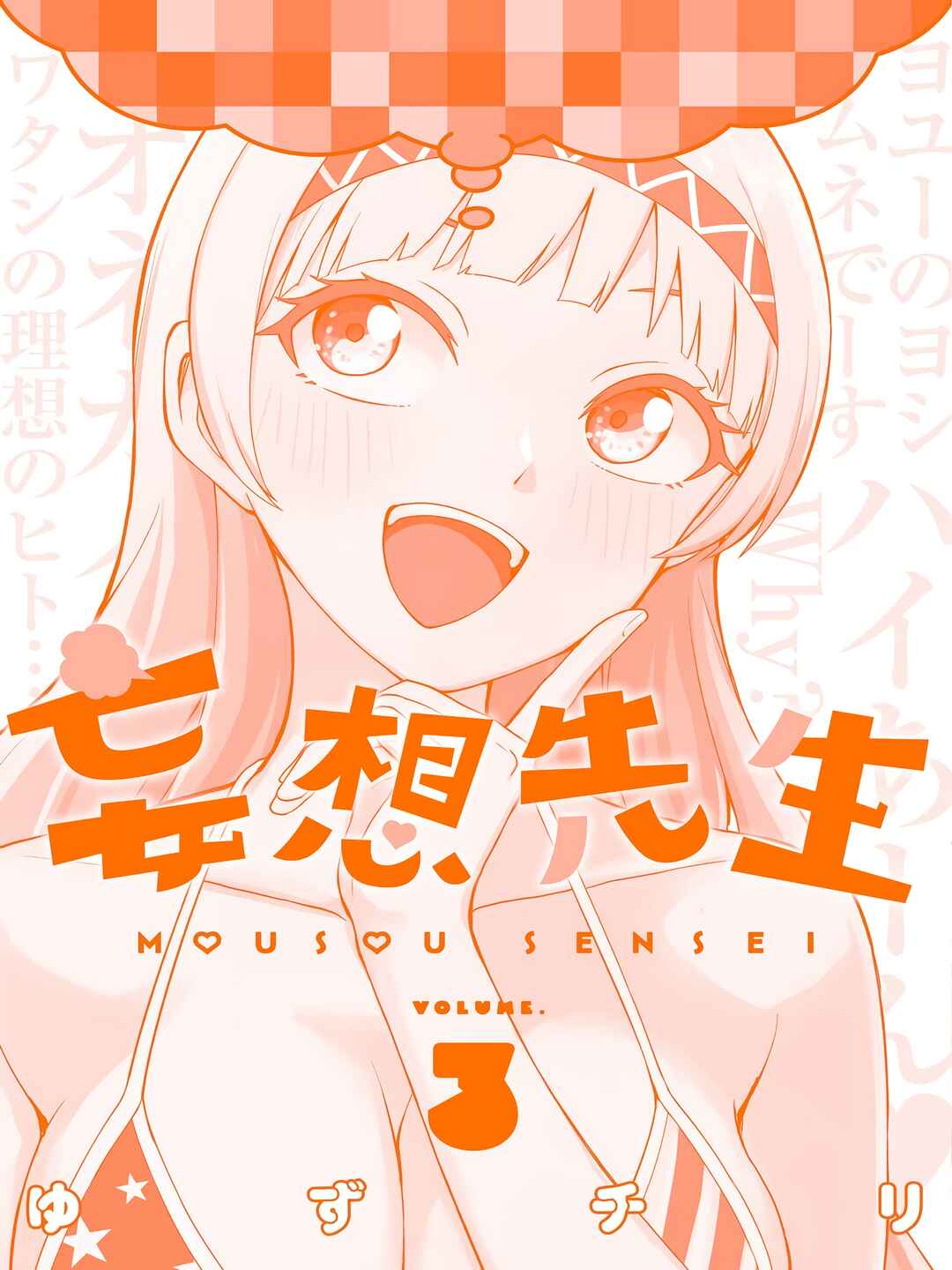Page 9 Chapter 42.5 Mousou Sensei