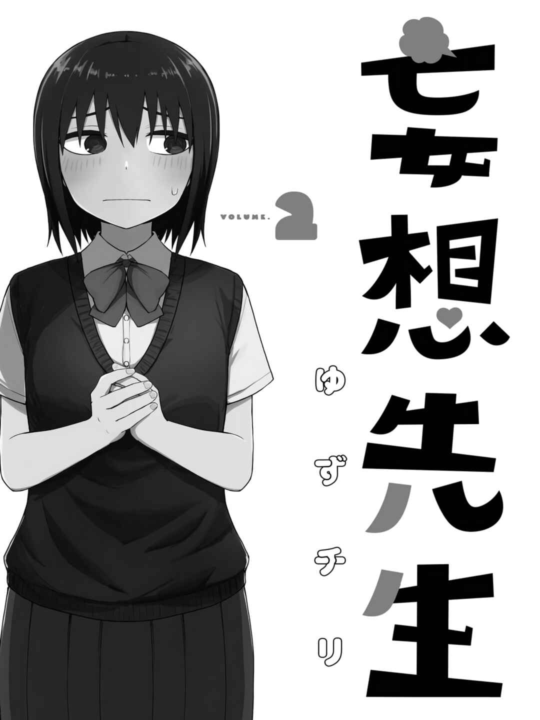 Page 3 Chapter 28.5 Mousou Sensei