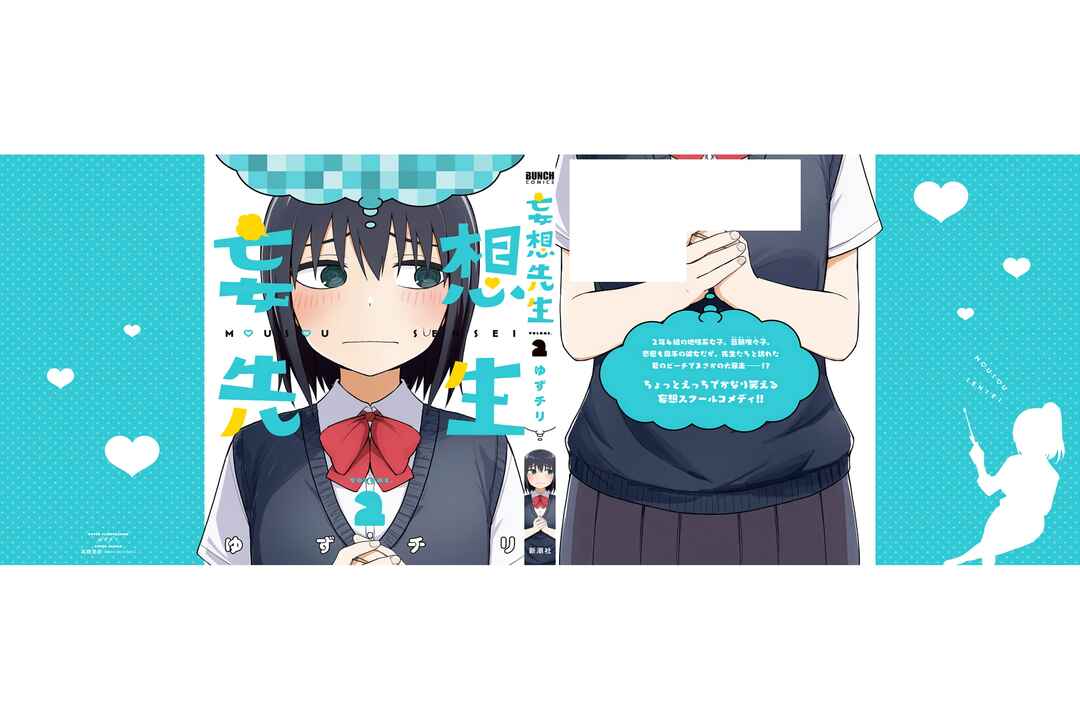 Page 8 Chapter 28.5 Mousou Sensei
