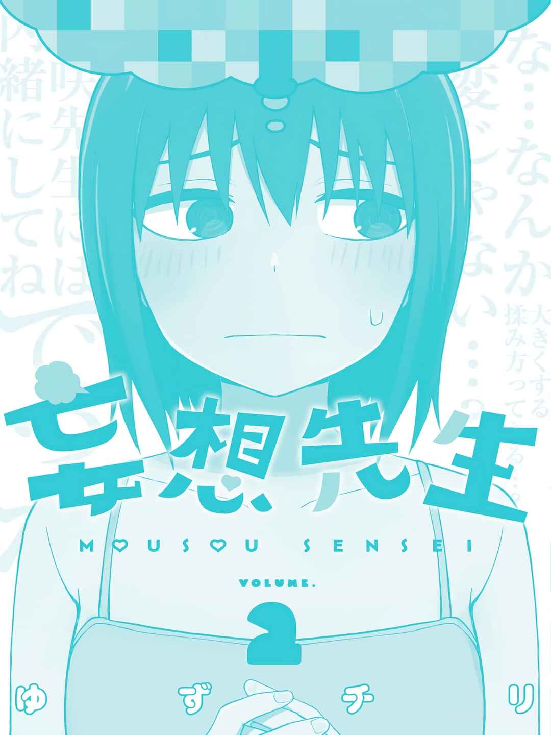 Page 9 Chapter 28.5 Mousou Sensei