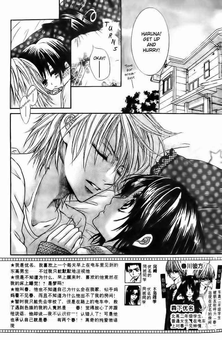 Page 7 Chapter 2 Tsuugaku Densha - Kimi to Boku no Heya