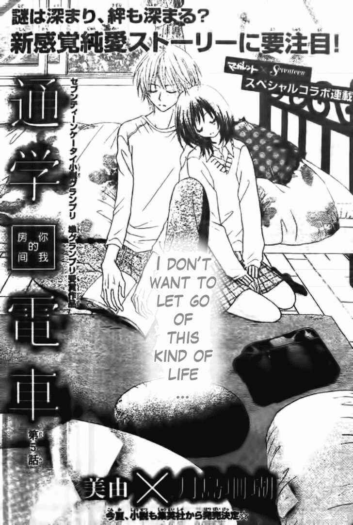 Page 4 Chapter 5 Tsuugaku Densha - Kimi to Boku no Heya