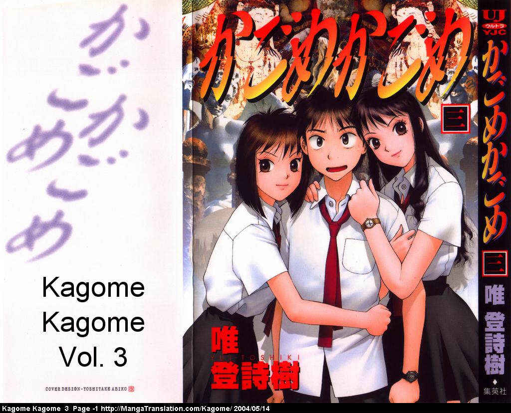 Page 1 Chapter 17 Kagome Kagome