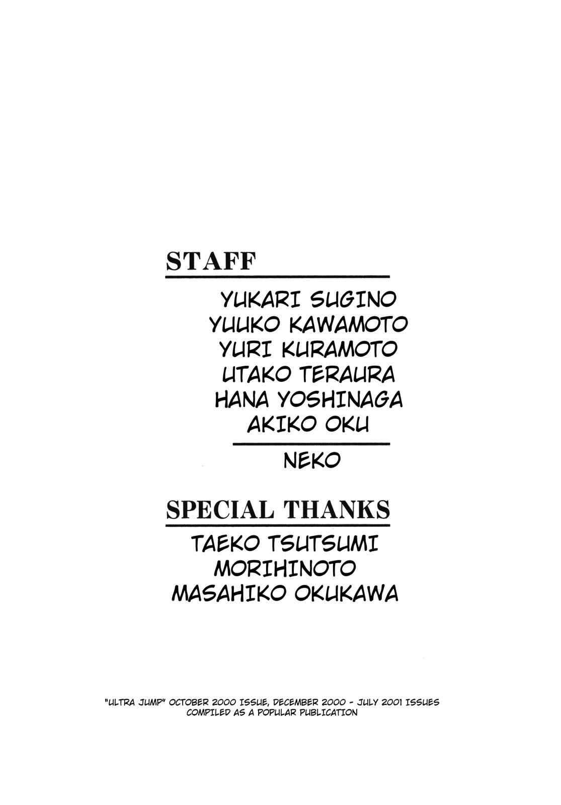 Page 1 Chapter 25.5 Kagome Kagome