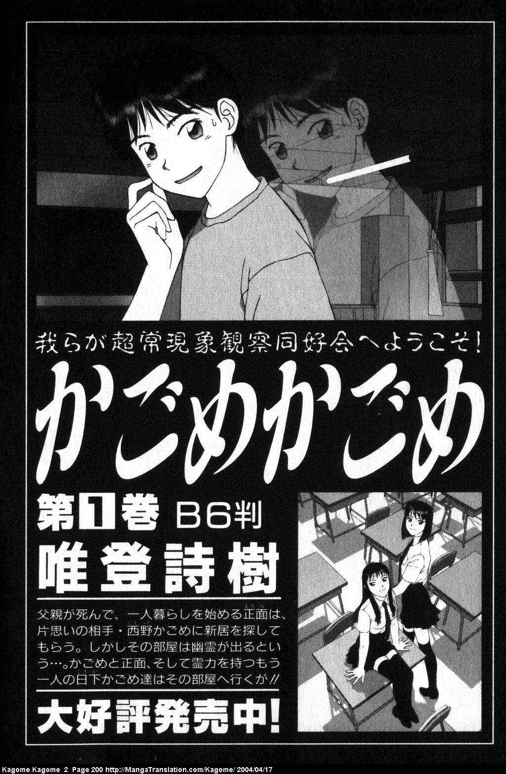 Page 30 Chapter 16 Kagome Kagome