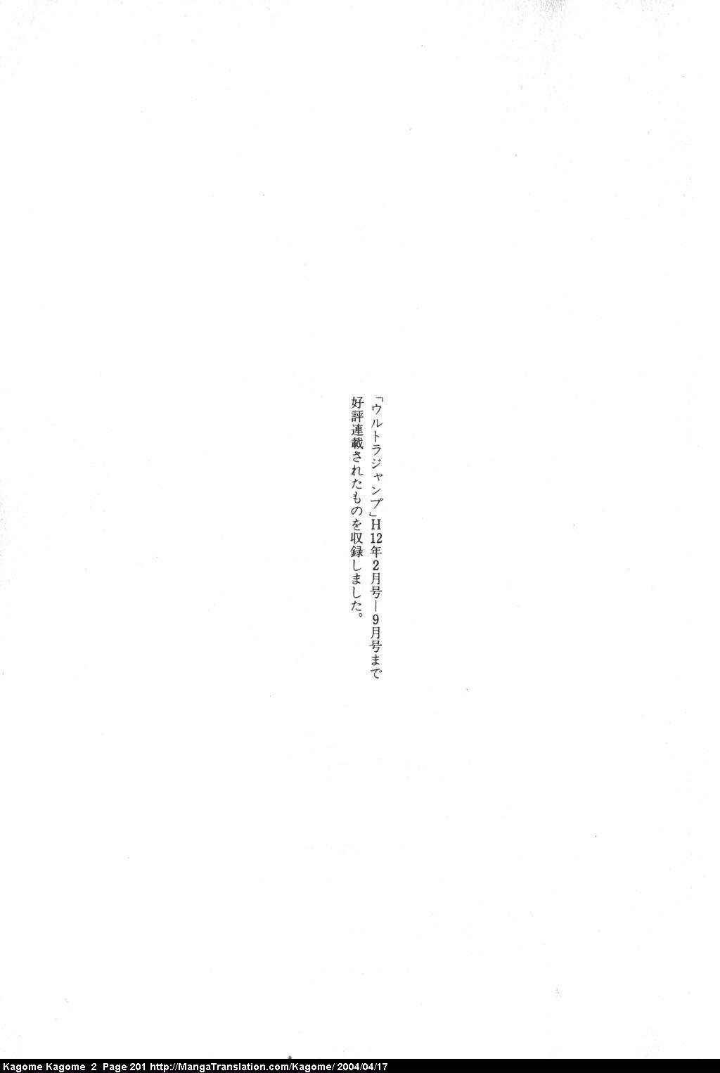 Page 31 Chapter 16 Kagome Kagome