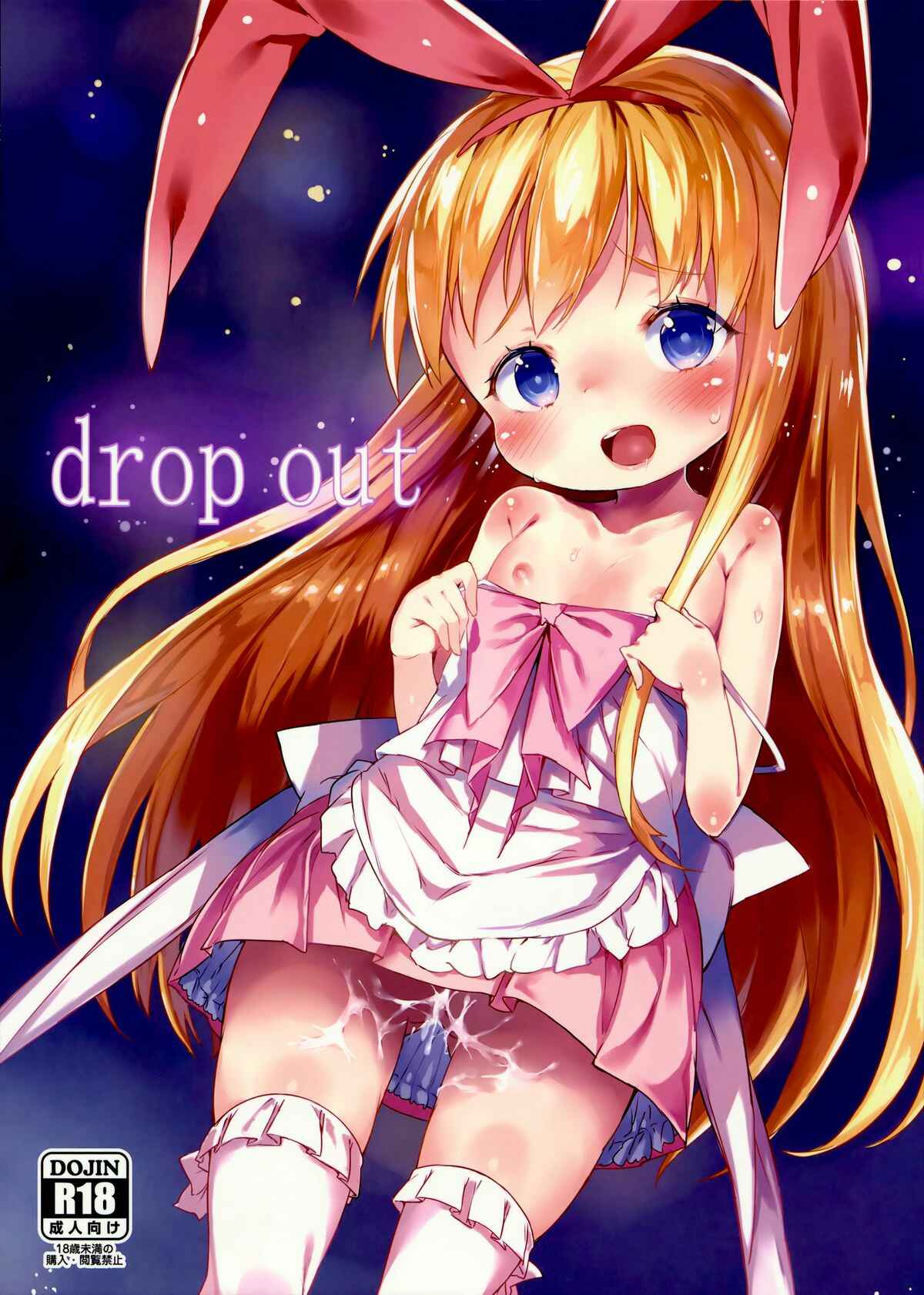Page 1 Chapter 1 Saki - drop out
