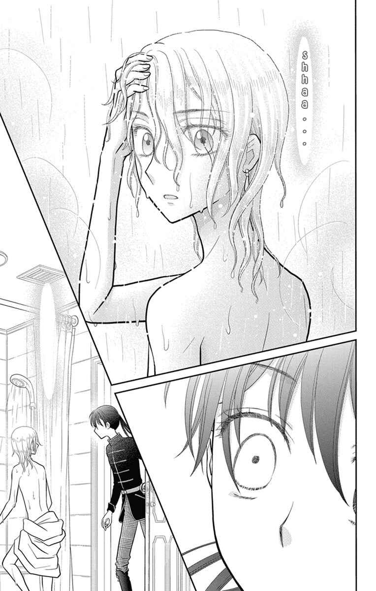 Page 10 Chapter 10 Kageki no Kuni no Alice