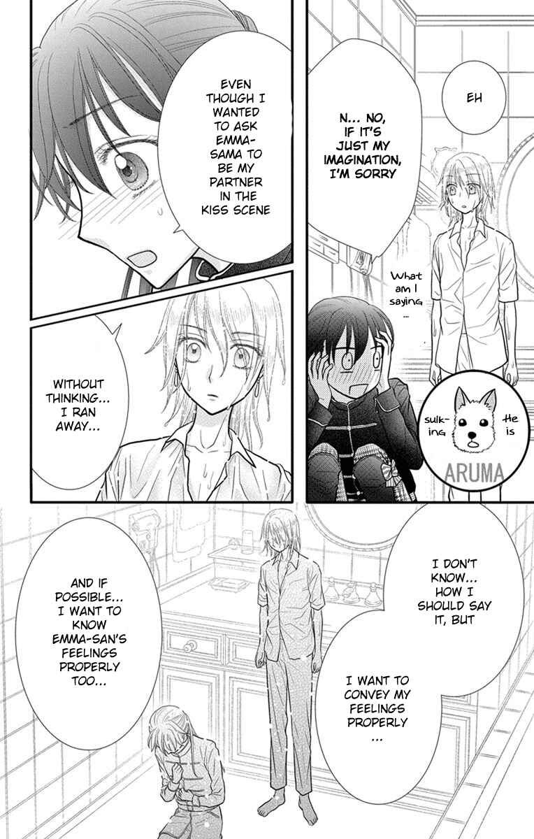 Page 19 Chapter 10 Kageki no Kuni no Alice