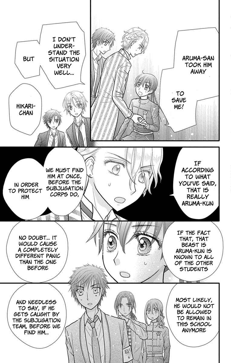 Page 11 Chapter 16 Kageki no Kuni no Alice