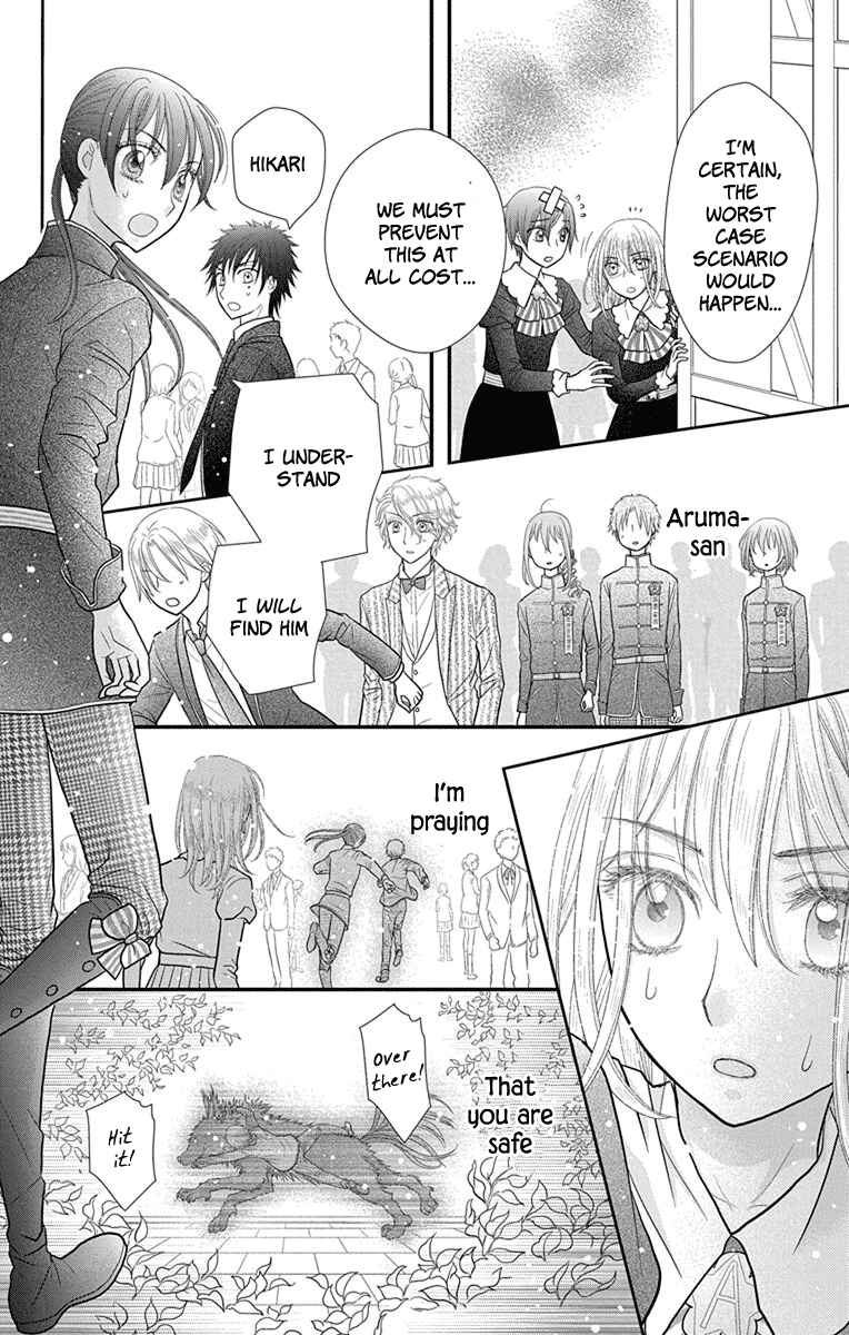 Page 12 Chapter 16 Kageki no Kuni no Alice