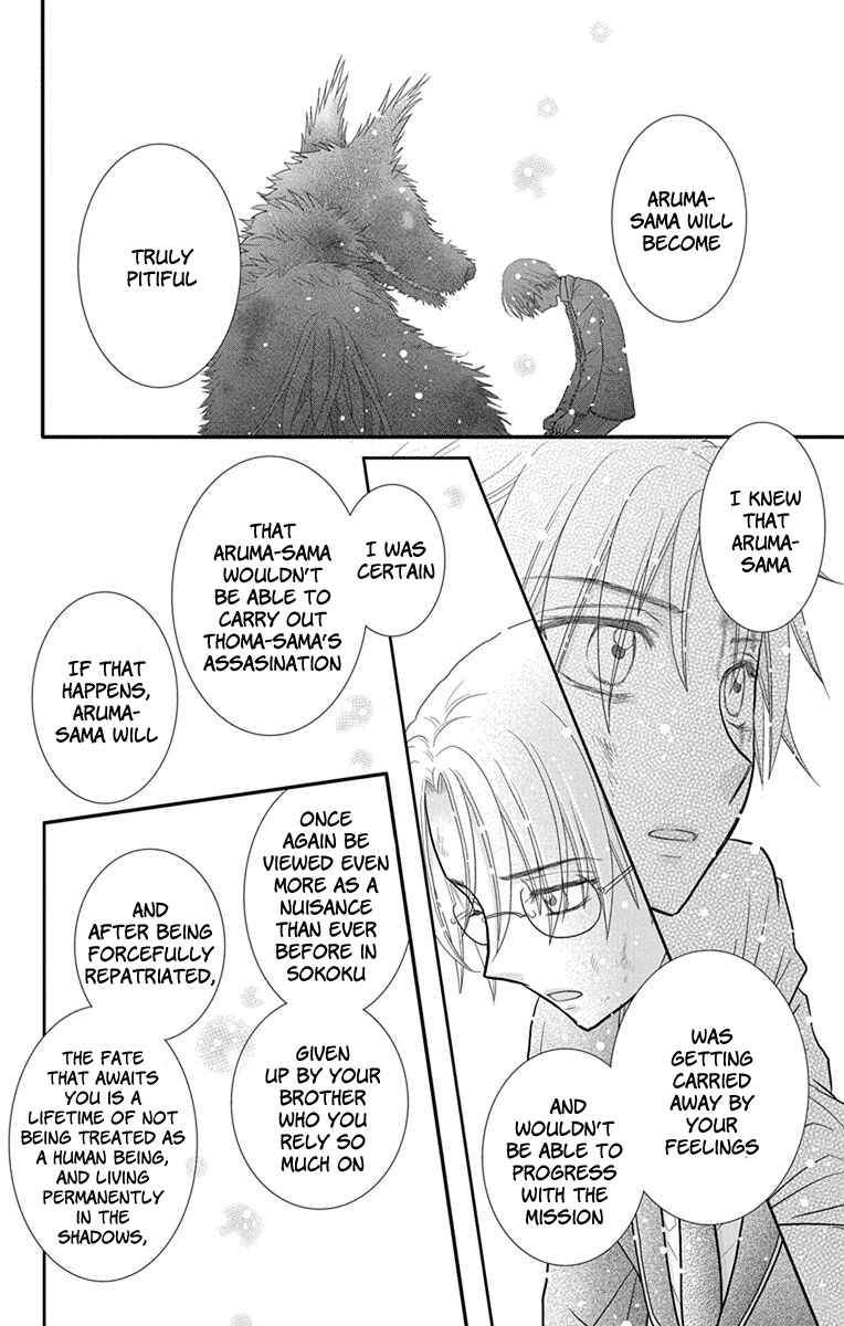 Page 16 Chapter 16 Kageki no Kuni no Alice